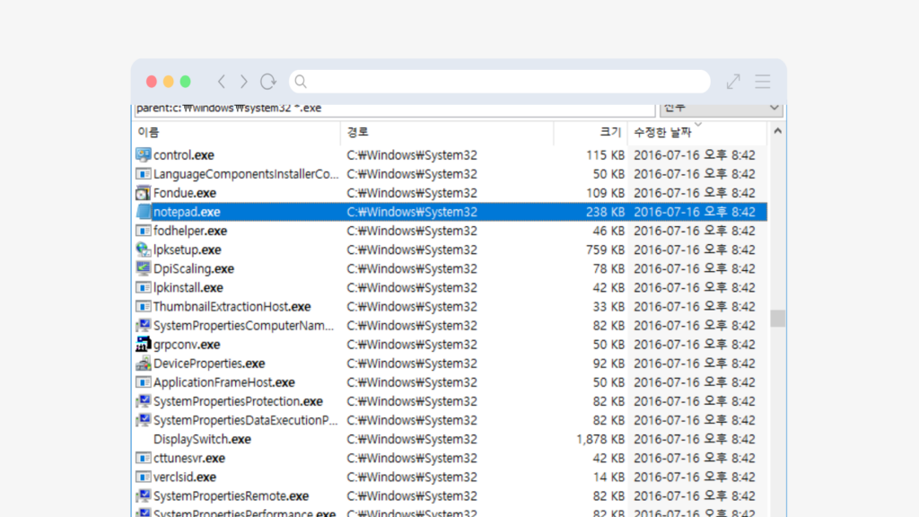에브리띵 프로그램 다운로드 설치