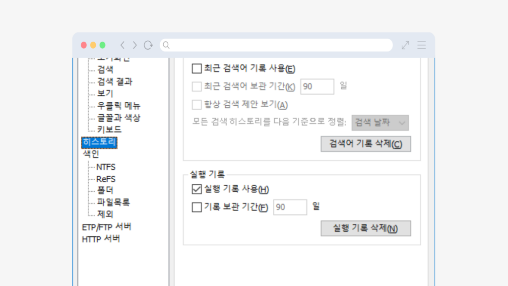 에브리띵 프로그램 다운로드 설치