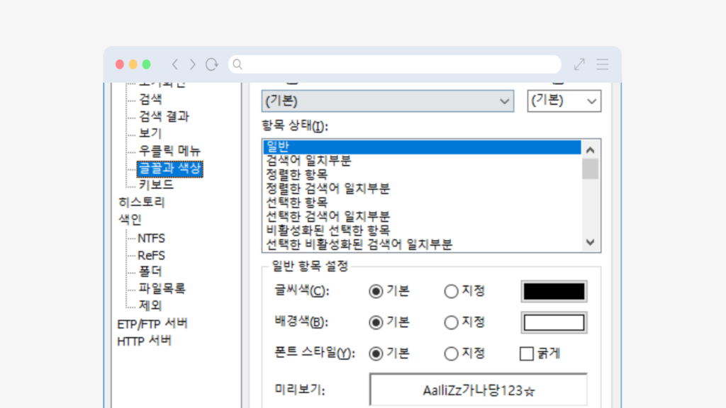 에브리띵 프로그램 다운로드 설치