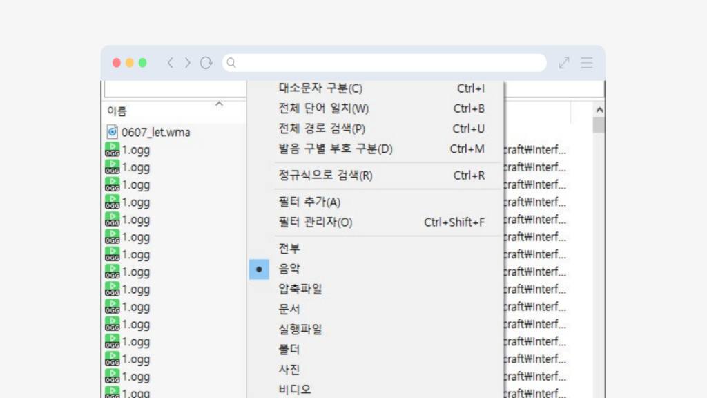 에브리띵 프로그램 다운로드 설치